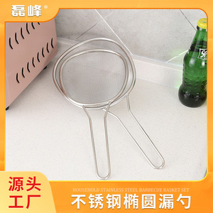 Stainless Steel Oil Strainer 31cm x 14cm 33cm x 16cm Multifunction For Soy Milk Maker Hot Pot Household Use - Product Image 5