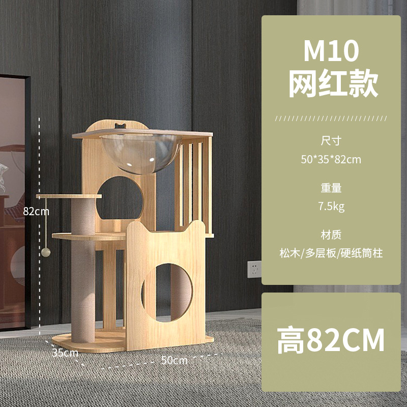 M10 สีแดงเน็ต (50*35*82ซม.)