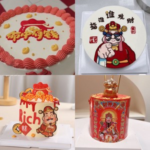 น้ำผึ้งและความหวาน ตกแต่งเค้กเทพเจ้าแห่งความมั่งคั่ง อะคริลิค วันเกิด เทศกาลฤดูใบไม้ผลิ ปลั๊กอินเค้กปีใหม่ - Product Image 5