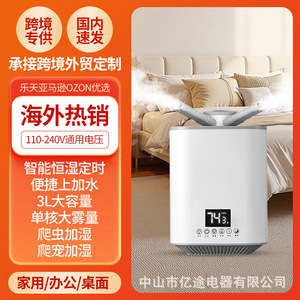 Smart <b>Humidifier</b> 3L Large Capacity Quiet Operation Aromatherapy Home Desktop With Digital Display And Timer Function - Product Image 5