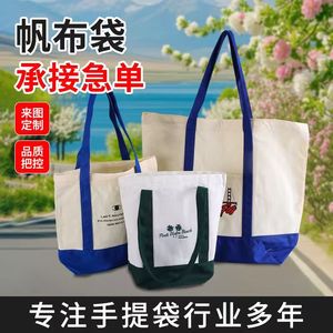 Bolsas de Lona Personalizadas Ji Hao con Logotipo Bordado a Máquina para Uso Promocional - Product Image 4