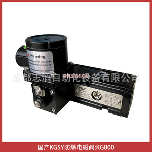 Válvula Solenoide KGSY KG800 G1/2 DC 24V a Prueba de Explosiones para Control Industrial - Product Image 1