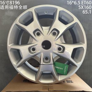 Aplicable a Ruedas de 16 Pulgadas para Fox, Ford Focus, Mondeo, Fiesta, Transit y Ecosport - Product Image 3