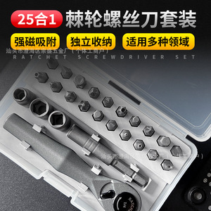 25 In 1 Ratchet <b>Screwdriver</b> <b>Set</b> Metal With Magnetic <b>Bits</b> For Home Bicycle Repair Tools - Product Image 2