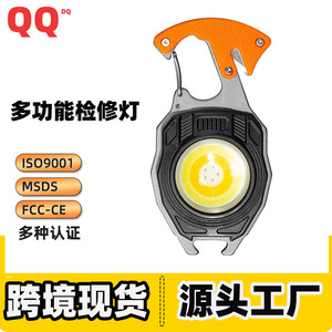 Multifunctional Mini Keychain <b>Light</b> High Brightness COB <b>LED</b> <b>Work</b> <b>Light</b> Portable USB Rechargeable Emergency Outdoor Camping Lamp - Product Image 5