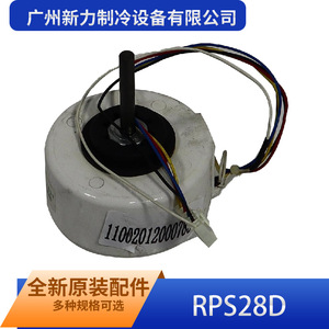 Motor de ventilador RPS28D de Guangzhou Xinli Refrigeration Equipment Co Ltd para unidad interior de aire acondicionado por conductos Midea, pieza de repuesto. - Product Image 4