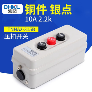 Silver Point Push <b>Button</b> Switch BS-315B 155x65x46mm Reversing Interlock With Screw Terminal IP40 Plastic - Product Image 3