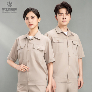Veste <span class=keywords><strong>de</strong></span> <span class=keywords><strong>travail</strong></span> tendance à manches courtes, tenue <span class=keywords><strong>de</strong></span> <span class=keywords><strong>travail</strong></span> durable pour le lavage <span class=keywords><strong>de</strong></span> voitures, uniforme d'été, combinaison <span class=keywords><strong>de</strong></span> <span class=keywords><strong>travail</strong></span> - Product Image 1