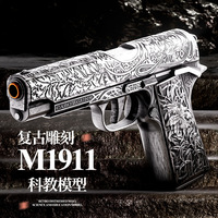Pistola de Juguete de Bala Blanda Grabada Estilo Vintage con Expulsión de Cartuchos, Totalmente Automática, de Largo Alcance para Niños, Ideal para Dropshipping en Shopify