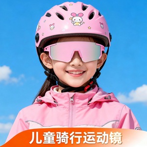 Gafas de ciclismo para niños, lentes esféricas de policarbonato con borde completo, protección UV400, gafas para deportes al aire libre, protección antiviento - Product Image 2