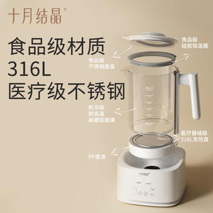 Calentador de Biberones October Crystallization de 1400 ml con Temperatura Constante y Control Táctil Inteligente para Preparación de Fórmula - Product Image 4