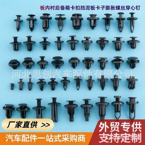 Clips de fixation auto en nylon PCPE pour pare-boue et coffre, clous d'expansion en plastique Sicheng - Product Image 3