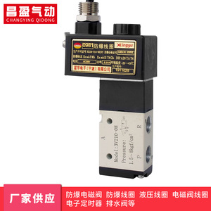 Vanne solénoïde Changying 3V210-08 AC220V, vanne de commande d'air antidéflagrante, deux voies, 1,5~8 kgf/cm - Product Image 2