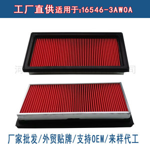 ไส้กรองอากาศเมย์อิชาเอ๋อร์ 33x230x115 สำหรับนิสสัน ซันนี่ มาร์ช 16546-3AW0A 16546-1HK0A - Product Image 3