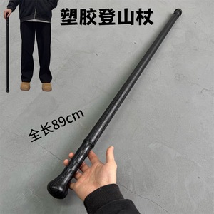 Bastón de Senderismo de Plástico de 89 cm, Sólido de una Pieza, para Caminatas y Excursiones al Aire Libre - Product Image 1