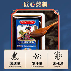 Líquido OEM para Baño de Pies para Alivio de la Humedad y Control del Sudor, Fórmula de Artemisia para Uso Doméstico, Solución para el Cuidado de los Pies - Product Image 5