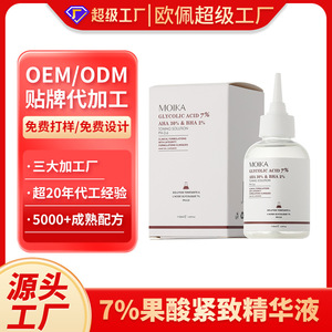 Solution tonifiante à l'acide glycolique 7% Moika 110ml, exfoliant AHA BHA pour le soin de la peau du visage - Product Image 4