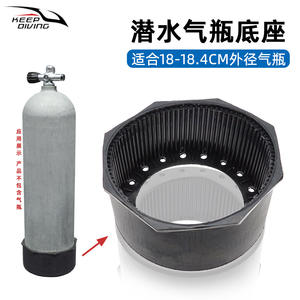 Protection latérale en caoutchouc naturel KEEP DIVING As 061 pour bouteille d'oxygène en alliage d'aluminium de 12 L, base pour équipement de plongée - Product Image 1