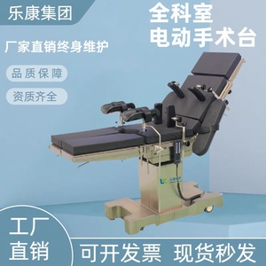 Electric Operating Table LKDS-VI 220V CE Certified Multi Functional For Medical Aesthetics Gynecology Ophthalmology Orthopedics - Product Image 4