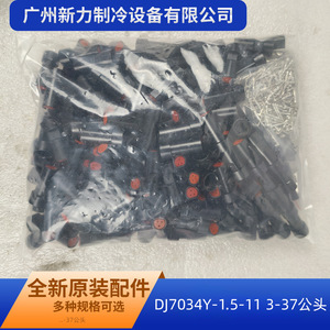 Connecteur de capteur de température d'eau mâle 3 broches Dj7034y 1.5 11, en plastique noir, pour automobile, en sachet - Product Image 3