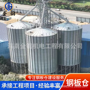 Jin Gang Steel Silo 1000 Ton Modular Warehouse Industrial <b>Storage</b> For Grain And <b>Seeds</b> - Product Image 1