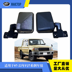 Conjunto de Retrovisor para Land Cruiser LC75 76 78 79 con Números Arábigos, 2007-2022, Electrochapado - Product Image 5