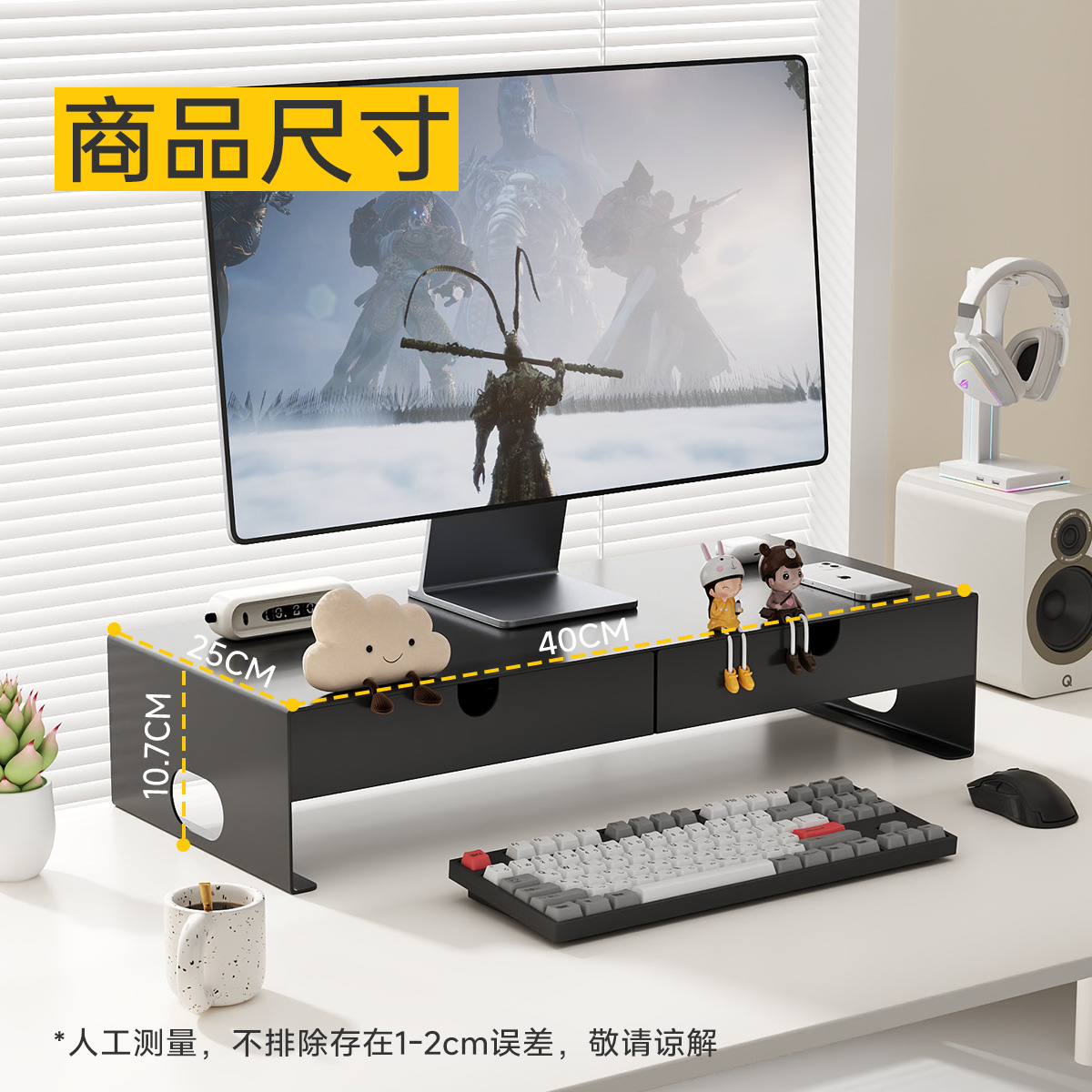 Gaming Black [Style tiroir] - Largeur*Hauteur*Profondeur 40*10,7*25
