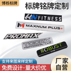 Placa de Identificación Metálica Bo Li, Logotipo de Coche en Aleación de Aluminio y Acero Inoxidable, Personalizada con Líneas Profesionales, Acabado Pulido de Alto Brillo - Product Image 4