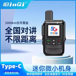 วิทยุสื่อสาร Binqi BQ510 5G POC พร้อมช่องใส่ซิมการ์ด กำลังส่งสูง ระยะไกล สำหรับยานพาหนะ กลุ่มรถขนส่ง และโรงแรม - Product Image 4