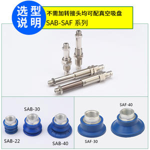 AG20 30 50 Base de fixation à ventouse pour accessoires de bras robotique, avec amortisseur et prise d'air arrière - Product Image 5