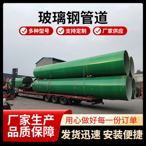 Dewei Fiberglass Reinforced Plastic Pipes For Drainage And Ventilation Industrial Use Customizable Sizes - Product Image 2