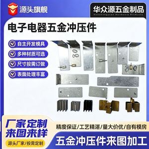 Huazhongyuan <b>Metal</b> Stamping Parts Custom Made Precision 0.1mm Accuracy Steel Sheet Bending Components For Heat Sinks - Product Image 4
