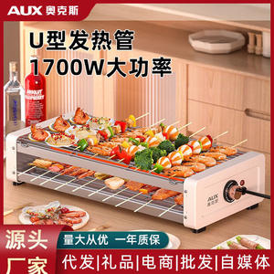 Grill électrique AUX à double plaque ondulée 1700W, contrôle mécanique, bac à graisse amovible, four barbecue domestique - Product Image 5