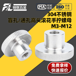 Tuercas Moleteadas de Cabeza Alta de Acero Inoxidable 304 Fenglian DIN466 35 mm Grado A para Uso en la Industria de la Construcción - Product Image 4