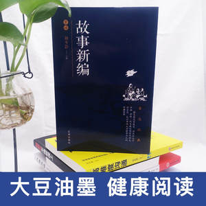 Racconti e Romanzi Selezionati di Lu Xun: Chiamata alla Viaggia, Benedizione del Viaggiatore, La Vera Storia, Ah Q, Kong Yiji - Opere Collezionate - Contemporaneo Cinese - Product Image 2