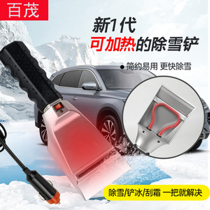 Bymaocar – pelle à neige chauffante 12V, grattoir à glace pour voiture, outil de déneigement hivernal, plastique noir et argenté - Product Image 4