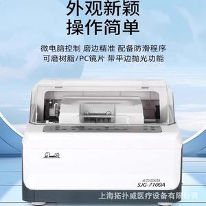 Máquina de Biselado Automática Jinggong SJG-7100A para Lentes Procesadas con Soporte de Protección Ocular - Product Image 2