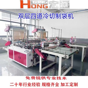 เครื่องทำถุงพลาสติกควบคุมด้วยคอมพิวเตอร์ Hongtong รุ่น RHT-800 400*4 สำหรับถุงเสื้อยืด พิมพ์หลายสี 220V - Product Image 5