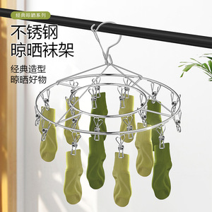 Stainless Steel Sock Rack Round 20 <b>Clips</b> Single Layer Drying Rack For Adults - Product Image 1