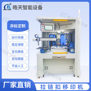Haotian Rotary Pad <b>Printing</b> <b>Machine</b> P-P8 Zipper Button Eight Colors Hybrid Drive Plastic Label <b>Printing</b> - Product Image 4