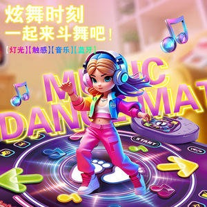 Tapis de danse sans fil, jeu musical pour enfants, jouet de fitness pour brûler les graisses, matériau plastique 824-2 - Product Image 1