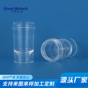 Vaso de Muestra Gossi Biotech, 700 Piezas, Cilíndrico Transparente, para Analizador Bioquímico de Laboratorio - Product Image 2