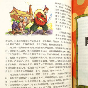 Histoires d'idiomes chinois, série de lecture obligatoire extra-scolaire pour les élèves de 2e à 4e année, <span class=keywords><strong>histoire</strong></span> ancienne, célébrités étrangères - Product Image 4