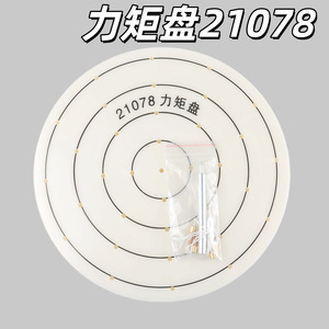 J21078 Torque Disc - Demonstration Torque Disc for High School and Middle School <b>Physics</b> Mechanics Demonstration Equipment, - Product Image 5