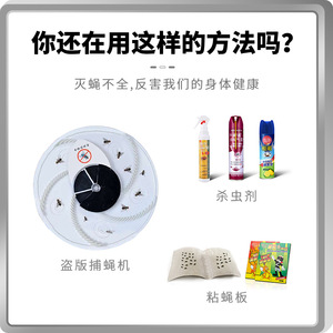 Piège à mouches automatique électrique en plastique à poser au sol pour restaurants et hôtels - Product Image 4