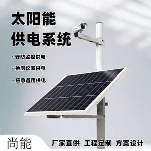 Système d'énergie solaire 12V, silicium monocristallin, contrôleur MPPT, batterie lithium-ion, irrigation agricole, montage au sol - Product Image 2