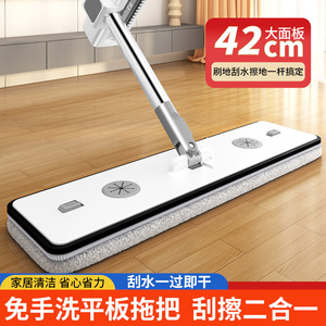 New Hands Free Flat <b>Mop</b> <b>Microfiber</b> Rectangular 42cm Wet Dry Dual Purpose With Squeegee For Household Cleaning - Product Image 4