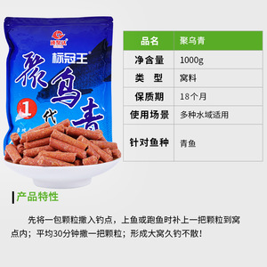 Cebo para Carpa Cebolleta Sabor Melocotón, Pellets con Banda Elástica 65g, Agente Acuático para Múltiples Aguas, Black Pit Giant Carp 2 # - Product Image 4