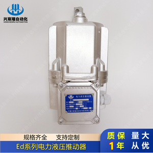 Xingchenrui Automation Explosion-proof Electro-hydraulic Actuator BED2016 BED3016 BED5012 BED8012 BED12112 AC <b>Motor</b> Drive - Product Image 4