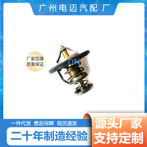 เทอร์โมสตัทเครื่องยนต์ 25510-42541 สำหรับรถยนต์เชฟโรเลต อะไหล่ทดแทน - Product Image 5